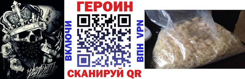 купить наркоту Ленск ГЕРОИН VHQ