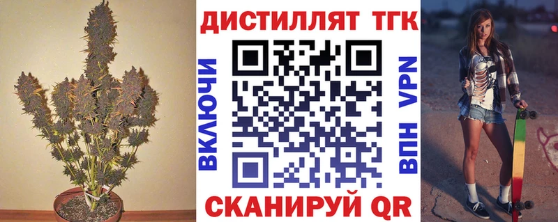 Дистиллят ТГК гашишное масло  купить   Ленск 